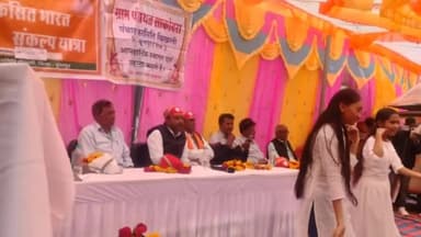 चिखली: साकोदरा में विकसित भारत संकल्प यात्रा का हुआ स्वागत, ग्रामीणों ने सरकारी योजनाओं का लाभ लेने हेतु कराया रजिस्ट्रेशन