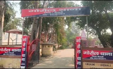 गोरौल: पिरापुर गांव में एक नवविवाहिता की संदिग्ध स्थिति में हुई मौत गोरौल पुलिस जांच में जुटी