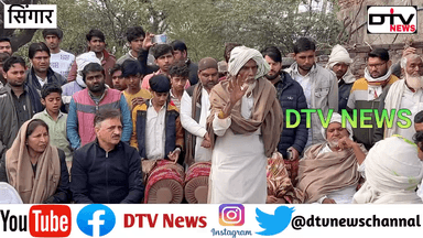 पुन्हाना विधानसभा क्षेत्र सिंगार गांव वालों ने दया भड़ाना को चुनाव में उतारा पंचायत करके समर्थन दिया... #सिंगार #दयाभड़ाना #dtvnews #हरियाणाचुनाव2024