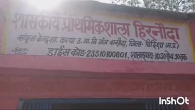 बासोदा: ग्राम पंचायत माधोपुर कला के प्राथमिक शाला स्कूल में 5वीं एवं चौथी कक्षा की परीक्षा में नहीं पहुंचे शिक्षक, छूटी परीक्षा