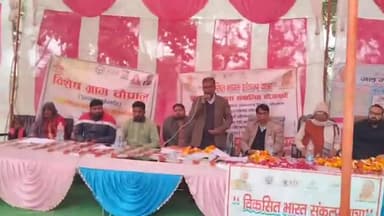 अमृतपुर: विकसित भारत संकल्प यात्रा प्राथमिक विद्यालय महोलिया में पहुंची भाजपा विधायक ने सरकार की योजनाओं की दी जानकारी