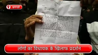 रोहिणी: सुल्तानपुरी के विधायक के खिलाफ लोगों का प्रदर्शन, विधायक पर बदतमीजी करने का आरोप