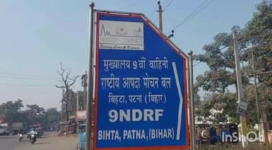 बिहटा: सिकंदरपुर स्थित एनडीआरएफ मुख्यालय में कंप्यूटर चोरी करने के मामले में दो युवक गिरफ्तार