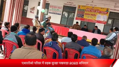 रॉबर्ट्सगंज: लोढ़ी स्थित एआरटीओ परिसर में सड़क सुरक्षा पखवाड़ा 2023 अभियान का समापन कार्यक्रम किया गया आयोजित