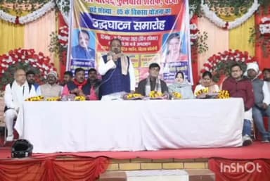 फुलवारी: फुलवारी के नगर परिषद वार्ड संख्या 5 व वार्ड 20 में विकास योजना का किया गया उद्घाटन, सांसद राम कृपाल यादव रहे मौजूद