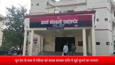 रॉबर्ट्सगंज: भावा के चिरूई टोले में भूत-प्रेत के शक में महिला को बंधक बनाकर सुई चुभाने पर कोर्ट के आदेश पर 6 लोगों पर दर्ज हुआ केस