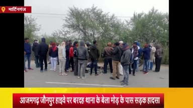 मार्टिनगंज: बेला मोड़ के पास अज्ञात वाहन की चपेट में आने से साइकिल सवार की मौत