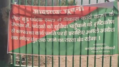 मछर कुंड दूंगा कुंड जाने वाले रास्ता अभी बंद है। अगले आदेश तक सड़क का कार्य जारी।