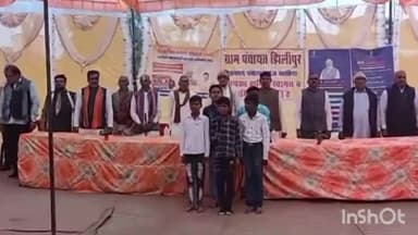 कुरवाई: ग्राम पंचायत झिलीपुर में पहुंची विकसित भारत संकल्प यात्रा, ग्रामीणों को दिया गया योजनाओं का लाभ