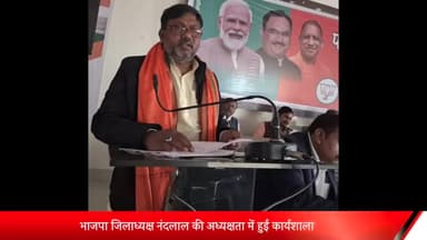 रॉबर्ट्सगंज: भाजपा जिलाध्यक्ष नंदलाल की अध्यक्षता में पार्टी कार्यालय रॉबर्ट्सगंज में पीएम विश्वकर्मा योजना की कार्यशाला हुई आयोजित