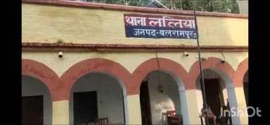 बलरामपुर: ग्रान मौहारी में झाड़-फूंक को लेकर हुई मारपीट के मामले में पुलिस ने तीन लोगों पर दर्ज किया केस