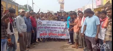 तेंदूखेड़ा: तेंदूखेड़ा में ड्राइवर यूनियन हड़ताल ने किया धरना प्रदर्शन,तहसीलदार को सोपा ज्ञापन