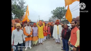 बखरी: बखरी बाजार से भक्ति भाव के साथ निकाली गई राम जन्मभूमि मंदिर तीर्थ क्षेत्र अयोध्या धाम से प्राप्त पूजित अक्षत कलश यात्रा