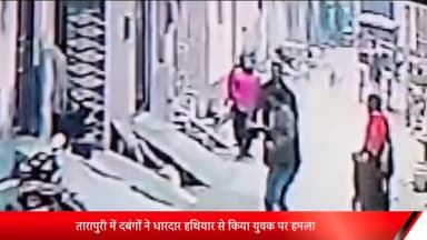 मेरठ: तारापुरी में दबंगों ने धारदार हथियार से किया युवक पर हमला:हालत गंभीर, जिला अस्पताल में चल रहा इलाज,