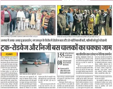 भारतीय किसान संगठन ने दिया समर्थन, ट्रक चालकों ने किया हिट एंड रन पर नए बिल का विरोध।