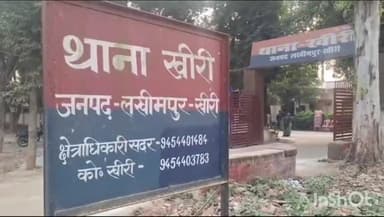 मोहम्मदी: पुलिस ने मानपुर तिराहे से अवैध तमंचा व कारतूस बरामद कर एक अभियुक्त को आर्म्स एक्ट के मामले में किया गिरफ्तार