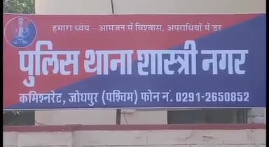 जोधपुर: MDM अस्पताल की पार्किंग से मोटरसाइकिल हुई चोरी, पुलिस CCTV फुटेज चेक कर चोरों की तलाश में जुटी