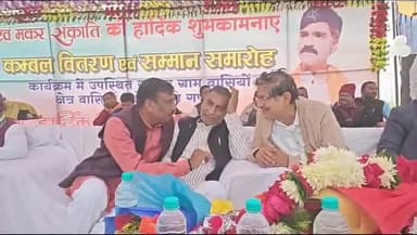 करछना: चनैनी गांव में विधायक करछना तथा आचार्य हरिकृष्ण शुक्ला के नेतृत्व में सैकड़ों लोगों को वितरण किया गया कंबल