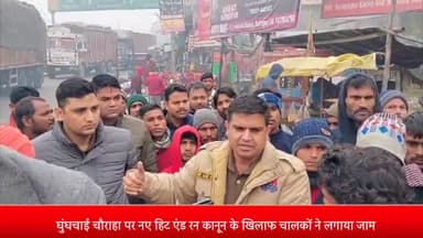 पूरनपुर: घुंघचाई चौराहा नेशनल हाईवे पर नए हिट एंड रन कानून के खिलाफ ड्राइवर ने दूसरे दिन भी किया चक्का जाम