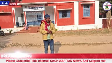 खड़गपुर: मुंगेर विश्वविद्यालय में स्वागत है आपका ##sachaaptak #manishkashyap #djcollege#