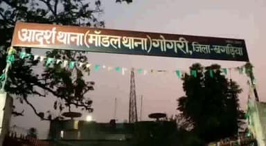गोगरी: पुलिस की बड़ी कार्रवाई, जमालपुर बाजार से छिनतई के पांच हजार रुपए के साथ एक उचक्का को किया गिरफ्तार