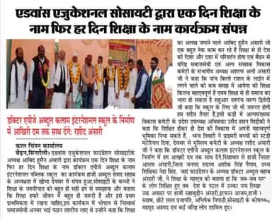 free Education for all: I've been an educator for free education