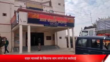 रॉबर्ट्सगंज: रॉबर्ट्सगंज पुलिस ने एमवी एक्ट में संसोधन के विरोध में जाम लगाने पर 21 नामजद समेत कई पर दर्ज किया केस,3 गिरफ्तार।