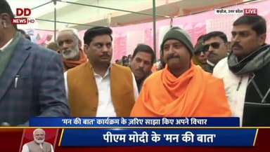 ठठिया आलू मंडी में मन की बात के 108वें एपिसोड में।