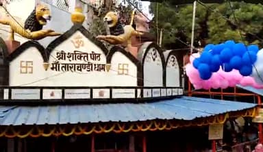 मां ताराचंडी धाम सासाराम बिहार,नया साल 2024 दर्शन कर आशीर्वाद ले,भक्त आशुतोष सिंह अधिवक्ता,उपाध्यक्ष बिहार प्रदेश एनसीपी