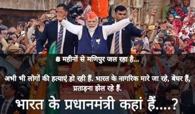 👉 भारत के प्रधानमंत्री श्री नरेन्द्र मोदी जी कहीं खो गए हैं को ढूंढ कर लाने #वाले को 101 रुपए इनाम के तौर पर दीए जाएंगे।
कृपया #सहयोग करें 🙏