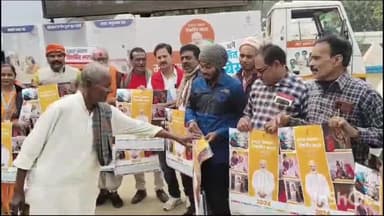 सासाराम: विकसित भारत संकल्प यात्रा के दौरान बारडि में कार्यक्रम का किया गया आयोजन