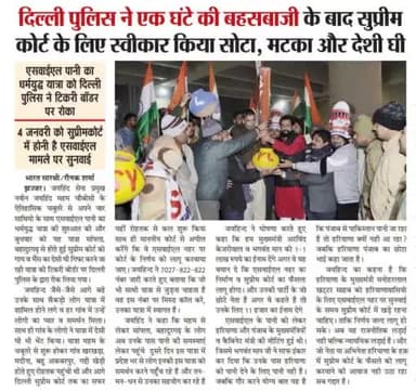 जयहिंद की "पानी का धर्मयुद्ध" यात्रा को टिकरी बॉर्डर पर रोका। दिल्ली पुलिस ने एक घंटे की बहसबाजी के बाद, सुप्रीम कोर्ट के लिए स्वीकार किया सोटा, मटका और देशी घी।

#syl_पानी_का_धर्मयुद्ध_यात्रा #सुप्रिम_कोर्ट #हरियाणा #जयहिंद_सेना #नवीन_जयहि