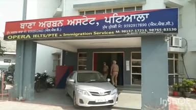 ਪਟਿਆਲਾ: ਗੈਰ ਕਾਨੂੰਨੀ ਢੰਗ ਨਾਲ ਹਿਰਾਸਤ ਵਿੱਚ ਰੱਖਣ ਤੇ ਨਾ ਮਾਲੂਮ ਵਿਅਕਤੀ ਤੇ ਥਾਣਾ ਅਰਬਨ ਅਸਟੇਟ ਪੁਲਿਸ ਨੇ ਮਾਮਲਾ ਕੀਤਾ ਦਰਜ