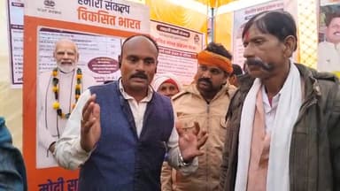 जतारा विधानसभा क्षेत्र की अंतर्गत ग्राम पंचायत लार में विकसित भारत यात्रा को लेकर देखिए ग्रामीण क्या कहते हैं