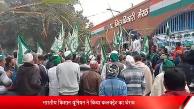 मेरठ: भारतीय किसान यूनियन ने किया कलक्ट्रेट का घेराव, मुख्यमंत्री के नाम एडीएम सिटी को सौंपा ज्ञापन, डीएम ने वार्ता