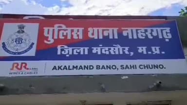 सीतामऊ: नाहरगढ़ थाना क्षेत्र के ग्राम सेसड़ी में राजेंद्र के साथ दो लोगों ने की मारपीट टू व्हीलर गाड़ी को लकड़ी से पहुंचा नुकसान