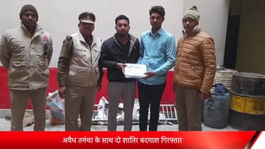 रॉबर्ट्सगंज: रॉबर्ट्सगंज कोतवाली पुलिस ने अवैध तमंचा के साथ दो शातिर बदमाशों को किया गिरफ्तार