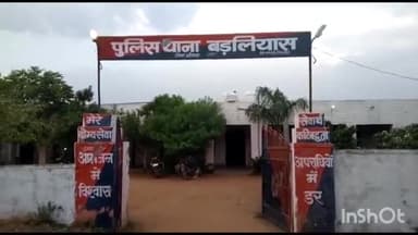 माण्डलगढ़: रेणवास गांव में सिंचाई करते करंट लगने से किसान की मौत