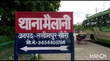 मोहम्मदी: थाना मैलानी पुलिस द्वारा गोवध अधिनियम से संबंधित एक अभियुक्त को 400 ग्राम गो मास के साथ किया गिरफ्तार