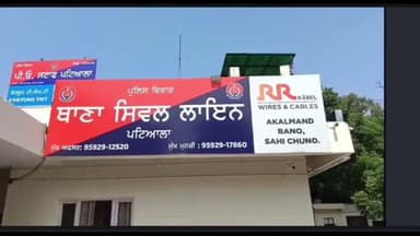 ਪਟਿਆਲਾ: ਆਈ ਟੀ ਆਈ ਚੌਂਕ ਚ ਇਕ ਵਿਅਕਤੀ ਨੂੰ ਪੁਲਿਸ ਨੇ 50 ਗ੍ਰਾਮ ਨਸ਼ੀਲੇ ਪਾਊਡਰ ਨਾਲ ਕੀਤਾ ਗਿਰਫ਼ਤਾਰ, ਥਾਣਾ ਸਿਵਲ ਲਾਈਨ ਚ ਕੇਸ ਦਰਜ