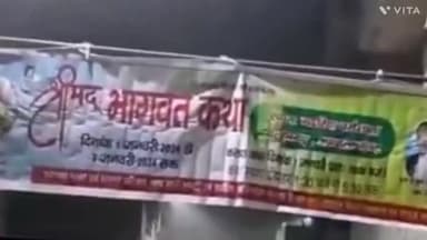 अम्बाला: गांव दलीप गढ़ में श्रीमद भागवत कथा के अयोजन पर पटाखे चलाने से मना करने पर धक्का मुक्की में  एक व्यक्ति की मौत