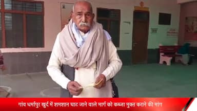 पूरनपुर: गांव धर्मापुर खुर्द में शमशान घाट जाने वाले मार्ग को कब्जा मुक्त कराने की मांग एसडीएम से की शिकायत