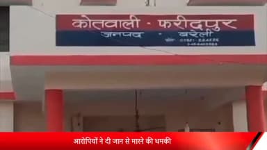 बरेली: फरीदपुर के वाहनपुर में परिवार को लाठी-डंडों से पीटा, चार घायल