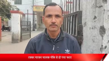 बरेली: बहेड़ी के पचपेड़ा गांव में कार की टक्कर से किसान की मौत