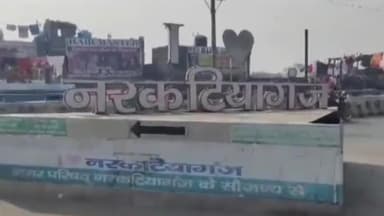 नरकटियागंज: नरकटियागंज में जयमंगलापुर गांव के समीप बाइक सवार बदमाशों ने L&T फ़ाइनेंस कर्मी से छीने 45050 रुपये