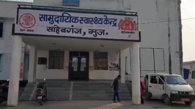 साहेबगंज: खोड़ी पाकर गांव में एक वृद्ध की बांस से गिरकर हुई मौत