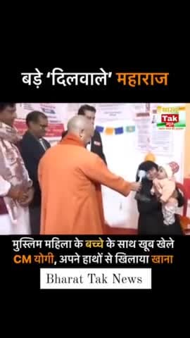 देखिए कैसे CM योगी खेले मुस्लिम महिला के छोटे बच्चे के साथ। सांसद रवि किशन भी रहे साथ
#yogiadityanathyogi