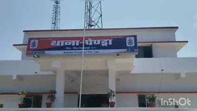 पेण्ड्रा: सोन नदी कोटमी के पास बस और बाइक दुर्घटना मामले में पुलिस ने बस चालक के खिलाफ किया मामला दर्ज