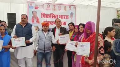 माण्डलगढ़: बनकाखेड़ा गांव में विकसित भारत संकल्प यात्रा का हुआ आयोजन