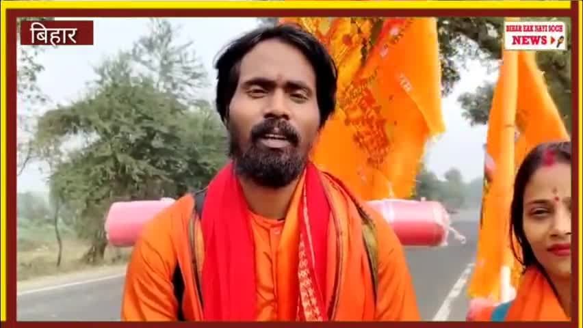 बिहार से अयोध्या जा रहे हैं पति-पत्नी भगवान राम के दर्शन करने के लिए लोगों की अपील
#मोदी_ताजा_समाचार #रामआयेंगे